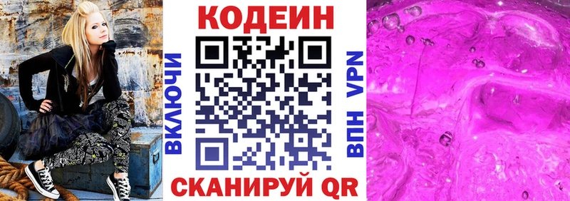 Купить где  Кирс  Кодеиновый сироп Lean Purple Drank 