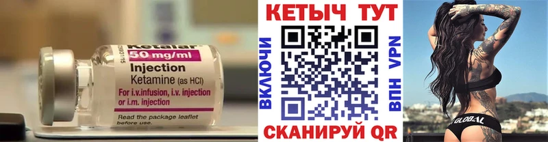 КЕТАМИН ketamine  Купить где  Кирс 