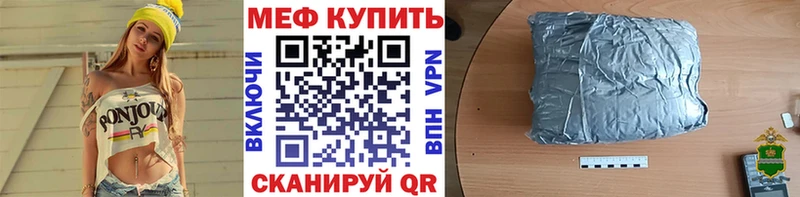 Меф мука  Купить где  Кирс 
