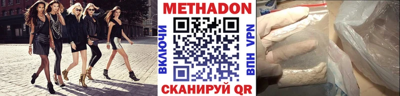 МЕТАДОН methadone  Купить где  Кирс 
